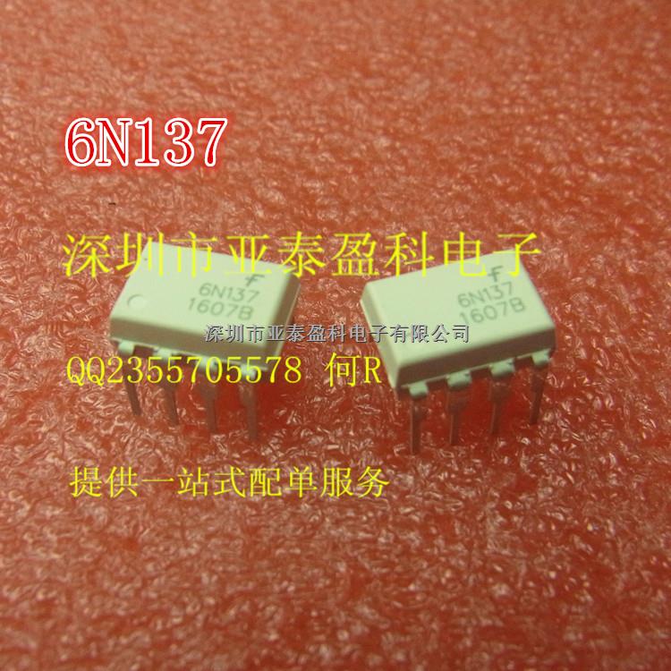 6N137 6N136 中文資料 DIP8 FSC原廠 高速光耦合器 專業(yè)配單-6N137盡在買賣IC網(wǎng)