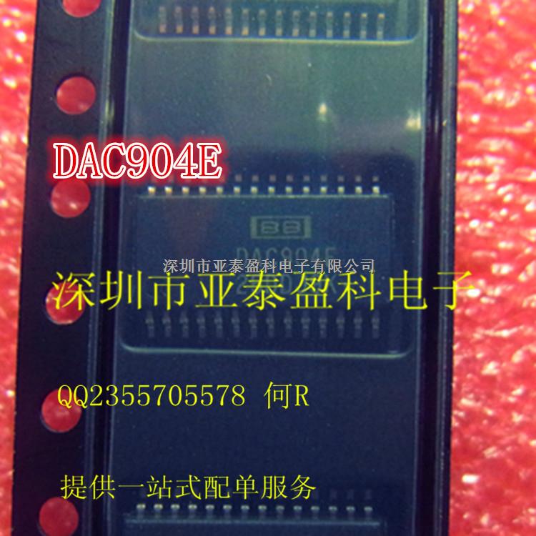 DAC904 DAC904E  TSSOP-28  TI原廠 數(shù)模轉換器IC 專業(yè)配單-DAC904盡在買賣IC網(wǎng)