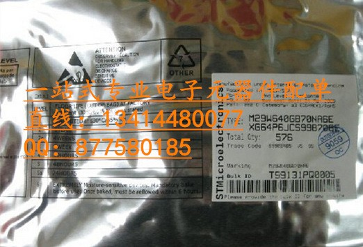 M29W640GB70NA6 存儲器 TSOP-48 100%進口原廠ST正品 翻新請繞道-M29W640GB70NA6盡在買賣IC網(wǎng)