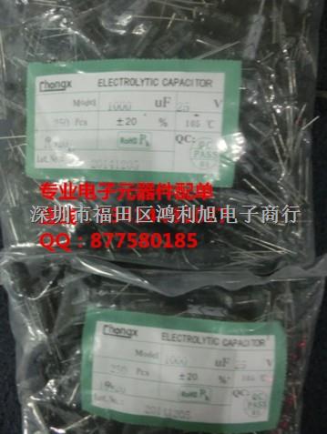 電解電容 25V/1000UF 體積10*20 華虹正品 實(shí)貨實(shí)拍！-25V/1000UF盡在買賣IC網(wǎng)