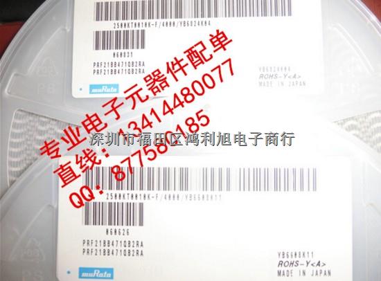 PTC熱敏電阻PRF21BB471QB2RA 原裝正品 實貨實拍！-PRF21BB471QB2RA盡在買賣IC網