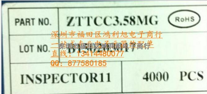 貼片晶振ZTTCC3.58MG 7.4 x 3.4 x 1.8mm 3.58MH 全新原裝現(xiàn)貨-ZTTCC3.58MG盡在買賣IC網