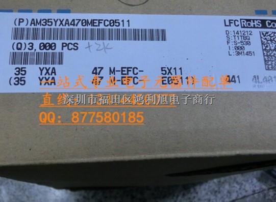 電解電容AM35YXA470MEF 47UF 35V 5*11 承諾100%進口原廠紅寶石-AM35YXA470MEF盡在買賣IC網