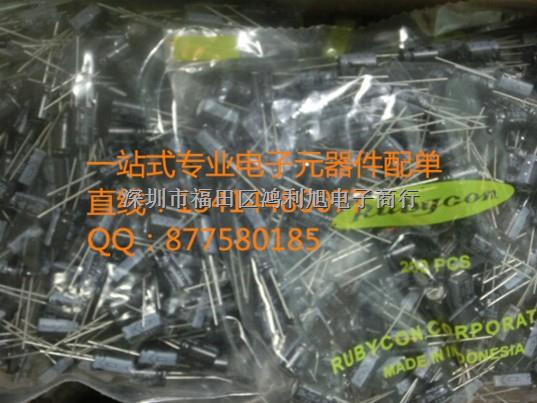 日本紅寶石直插電解電容22UF 50V 5*11代理直銷 200個整包單價！-22UF盡在買賣IC網(wǎng)