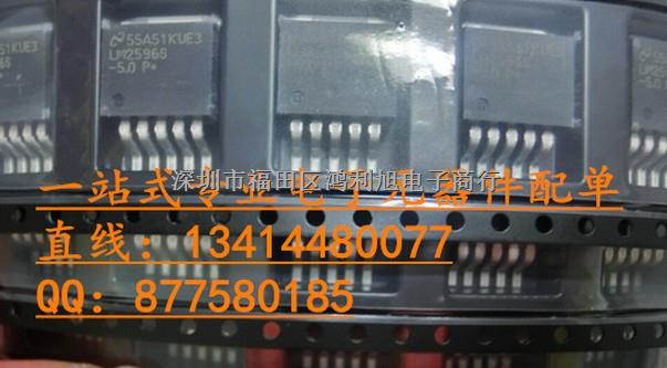 LM2596S-5.0 LM2596SX-5.0 TO263 5V穩(wěn)壓器100%進口原廠 假一雙賠-LM2596S-5.0盡在買賣IC網(wǎng)