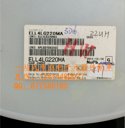 ELL4LG220MA 22UH電感3D16 百分百進口原廠渠道現(xiàn)貨 實貨實拍 ！-ELL4LG220MA盡在買賣IC網(wǎng)