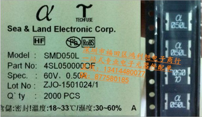 臺灣陸海自恢復保險絲 封裝2920 SMD050L 500mA 0.50A 60V 原廠貨-SMD050L盡在買賣IC網(wǎng)