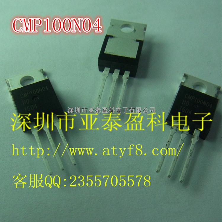 CMP100N04 CMP 全新現(xiàn)貨 TO-220 100V 40A 質(zhì)優(yōu)價(jià)廉 專業(yè)配單-CMP100N04盡在買賣IC網(wǎng)