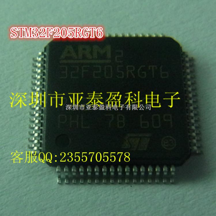 STM32F205RGT6 中文資料 ARM微控制器 QFP64 專業(yè)配單-STM32F205RGT6盡在買賣IC網(wǎng)