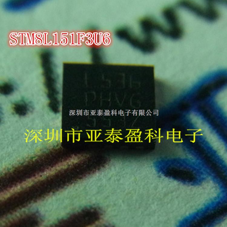 ST進(jìn)口原裝STM8L151F3U6TR現(xiàn)貨特價(jià)出售QFN20 專業(yè)配單-STM8L151F3U6盡在買賣IC網(wǎng)