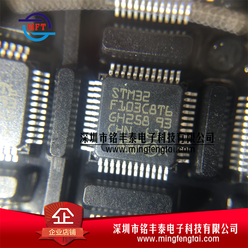 新到原裝貨！STM32F103C8T6 LQFP-48 ST進(jìn)口全新原裝 公司現(xiàn)貨 假一罰十-STM32F103C8T6盡在買賣IC網(wǎng)