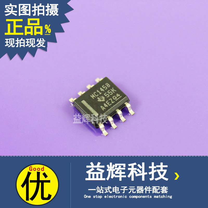 【TI系列】MC1458DR 運(yùn)算放大器IC 益輝科技 MC1458DR-MC1458DR盡在買(mǎi)賣(mài)IC網(wǎng)