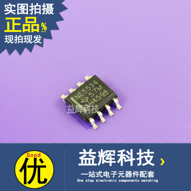 【TI系列】NE5534DR 運(yùn)算放大器IC 益輝科技 NE5534DR-NE5534DR盡在買賣IC網(wǎng)