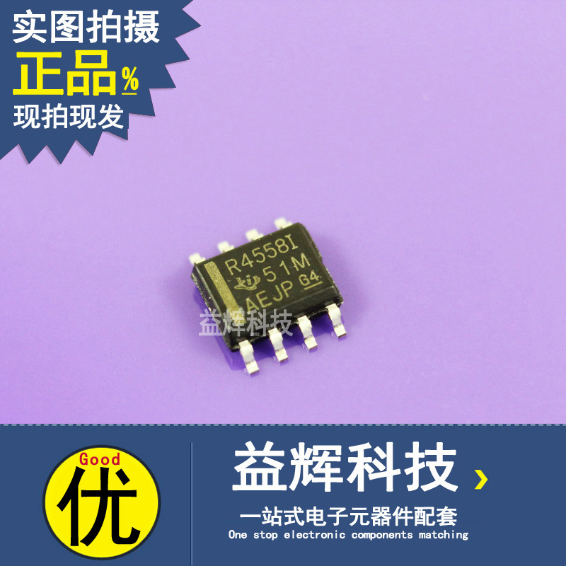 【TI系列】RC4558IDGKR 運算放大器IC 益輝科技 RC4558-RC4558IDGKR盡在買賣IC網(wǎng)