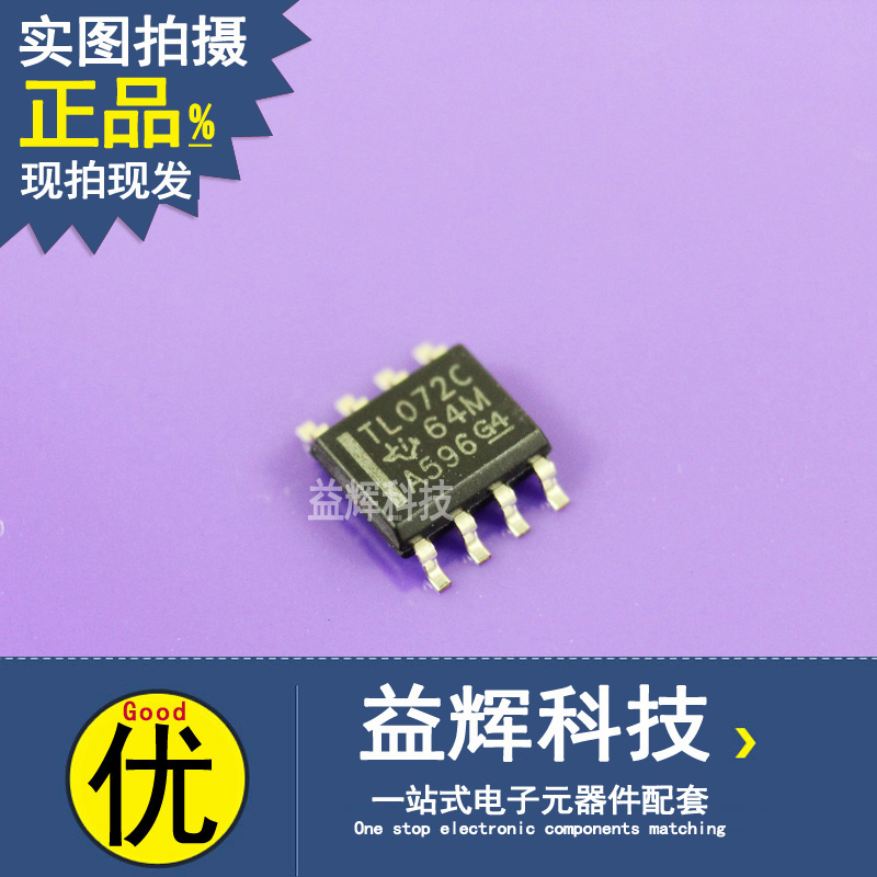 【TI系列】TL072CDR 運算放大器IC 益輝科技 TL072CDR-TL072CDR盡在買賣IC網(wǎng)