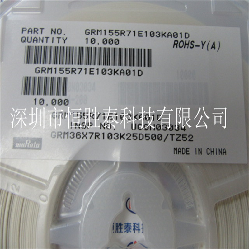 正宗原裝GRM155R71E103KA01D陶瓷電容器10n,25V，0402特價供應(yīng)-GRM155R71E103KA01D盡在買賣IC網(wǎng)