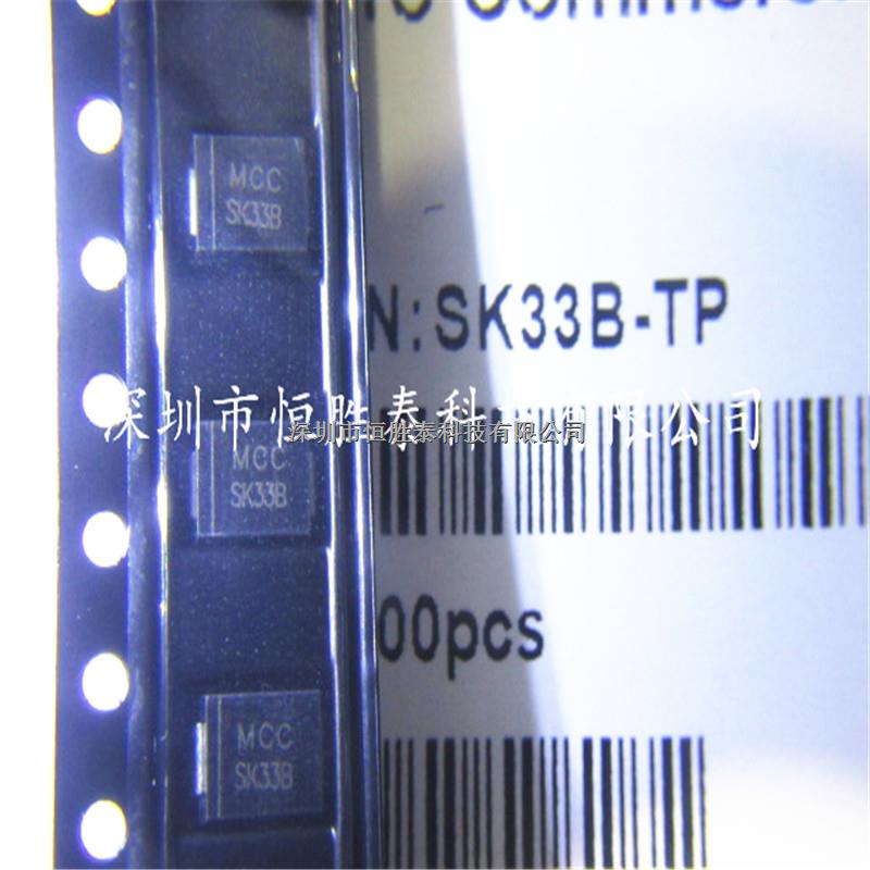 現(xiàn)貨熱銷SK33B-TPTR-ND二極管整流器MCCSK33B印記大量進(jìn)口正品-SK33B-TPTR-ND盡在買賣IC網(wǎng)