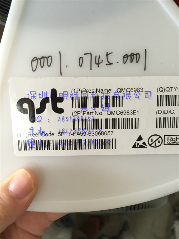 矽睿新一代MEMS傳感器QMC6983-QMC6983盡在買賣IC網(wǎng)