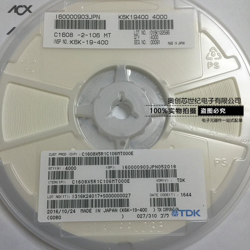 全系列TDK電容C1608X5R1C106MT000E 0603 10UF 10V X5R 貼片電容-C1608X5R1C106MT000E盡在買(mǎi)賣IC網(wǎng)