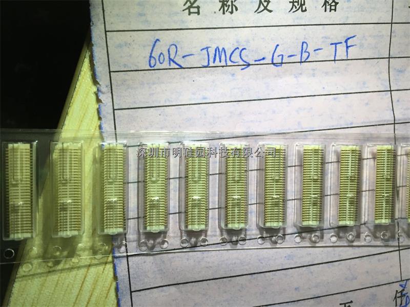 60R-JMCS-G-B-TF(LF)(SN)明硅園科技專供全新原裝現(xiàn)貨 -60R-JMCS-G-B-TF(LF)(SN)盡在買賣IC網(wǎng)