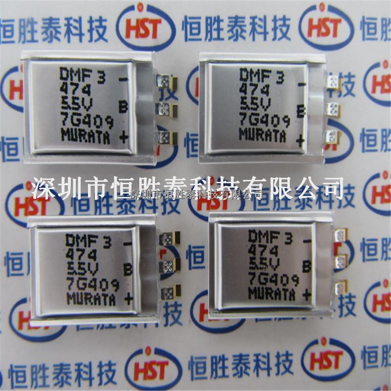 DMF3Z5R5H474M3DTA0村田正品雙電層超級(jí)電容器470MF 5.5V SMD -DMF3Z5R5H474M3DTA0盡在買(mǎi)賣(mài)IC網(wǎng)