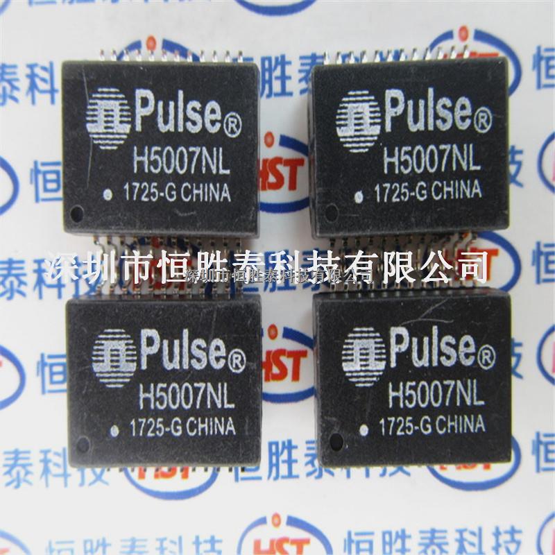 H5007NL PULSE隔離脈沖變壓器SOP-24進(jìn)口正品原裝現(xiàn)貨-H5007NL盡在買賣IC網(wǎng)