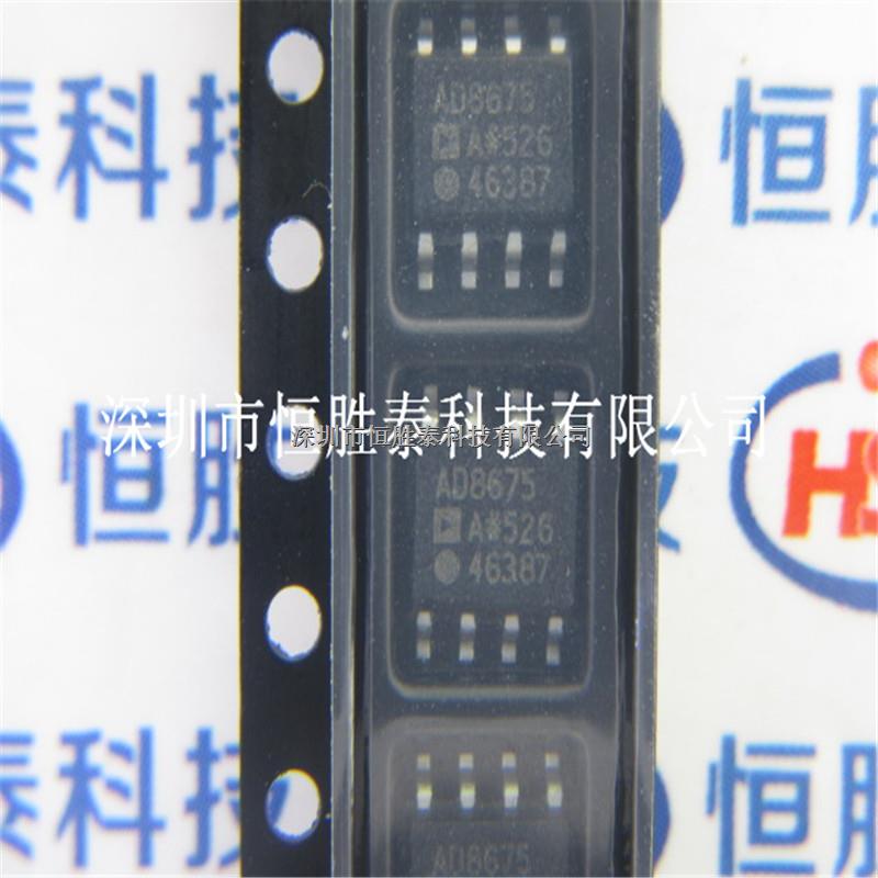 全新正品AD8675ARZ AD8675貼片10MHZ SOP-8精密運算放大器-AD8675ARZ盡在買賣IC網(wǎng)