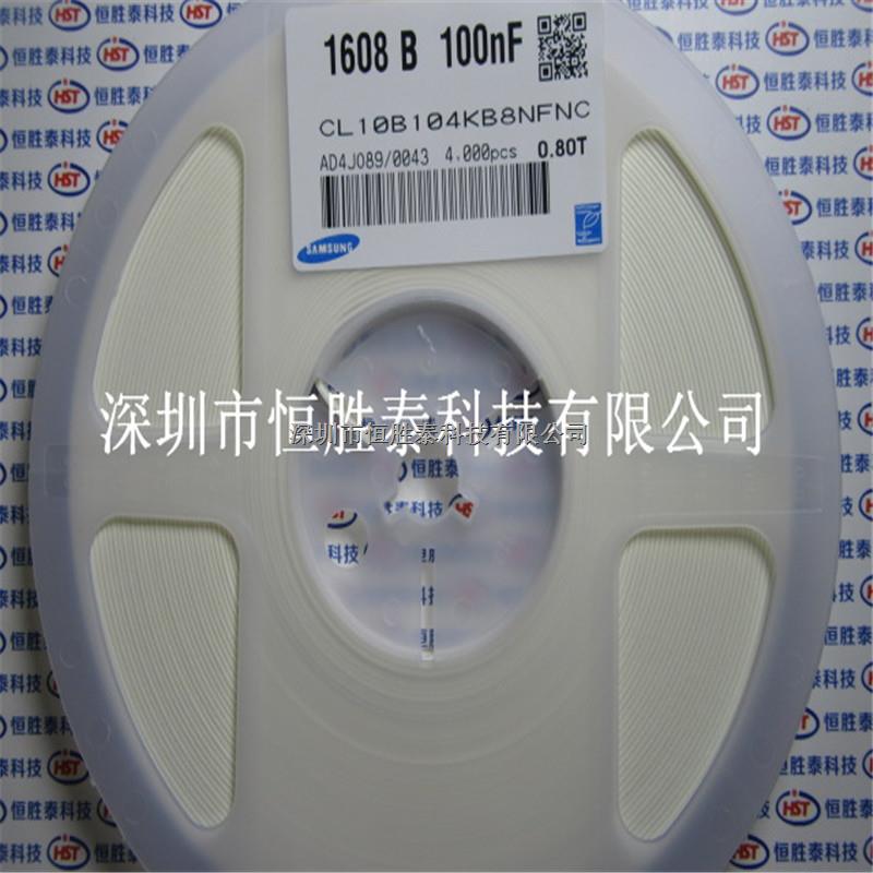 三星0603貼片電容100nF 0.1uF 50V CL10B104KB8NFNC-CL10B104KB8NFNC盡在買賣IC網(wǎng)