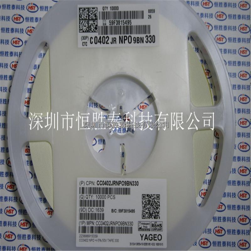 CC0402JRNPO9BN330 0402國巨貼片電容33pF 50V 5%原裝正品-CC0402JRNPO9BN330盡在買賣IC網(wǎng)