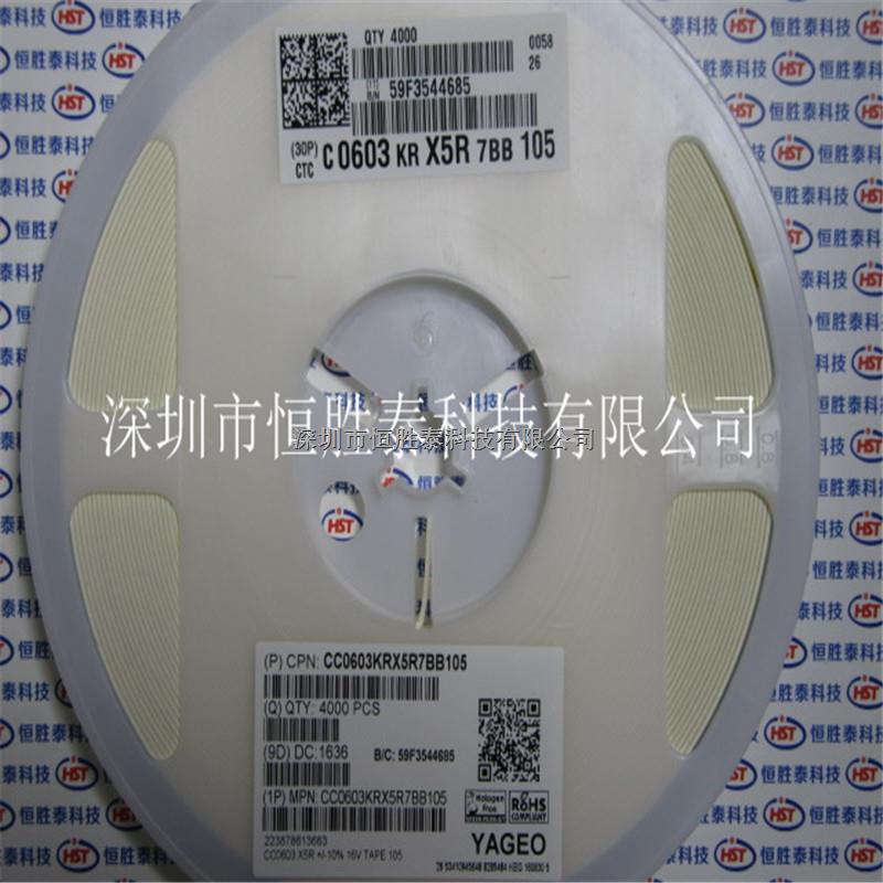 貼片0603國巨電容1UF 16V X5R CC0603KRX5R7BB105-CC0603KRX5R7BB105盡在買賣IC網(wǎng)