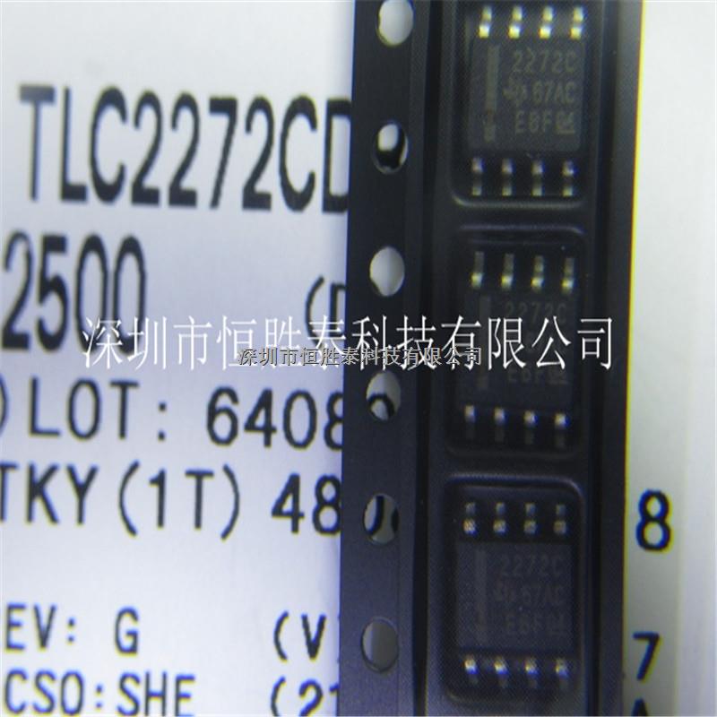 TLC2272CDR TLC2272 絲印2272C 運算放大器-TLC2272CDR盡在買賣IC網