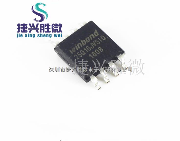 捷興勝微電子供應(yīng)W25Q16JVSSIQ SOIC8 原裝正品 存儲器芯片-W25Q16JVSSIQ盡在買賣IC網(wǎng)