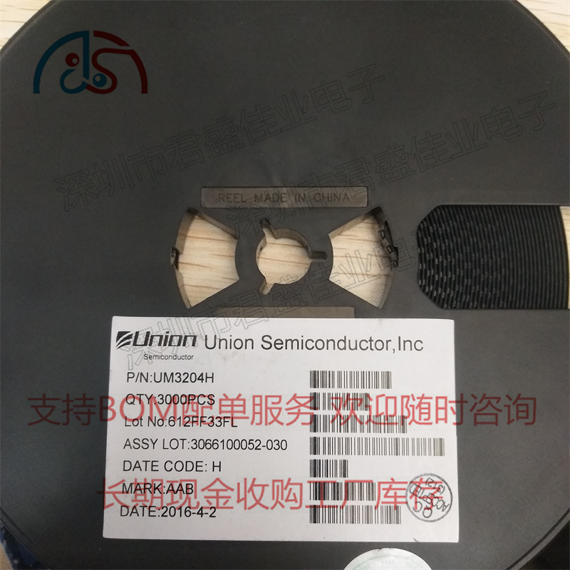 深圳市君盛佳業(yè)電子有限公司 UM3204H 原裝正品-UM3204H盡在買賣IC網(wǎng)