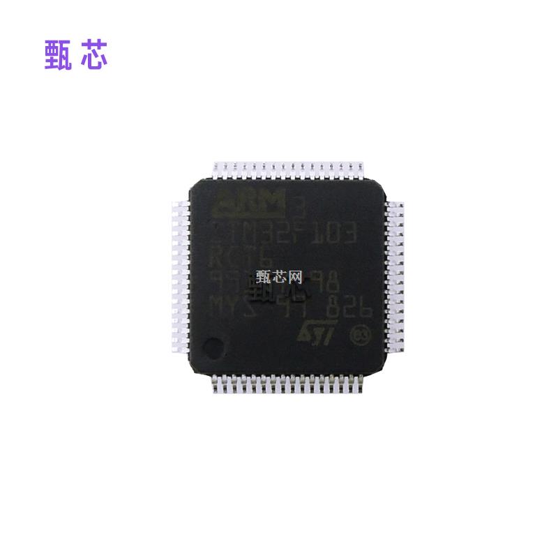 微控制器 STM32F103RCT6 LQFP-64 原裝進口ST長期現(xiàn)貨優(yōu)勢供應-STM32F103RCT6盡在買賣IC網(wǎng)