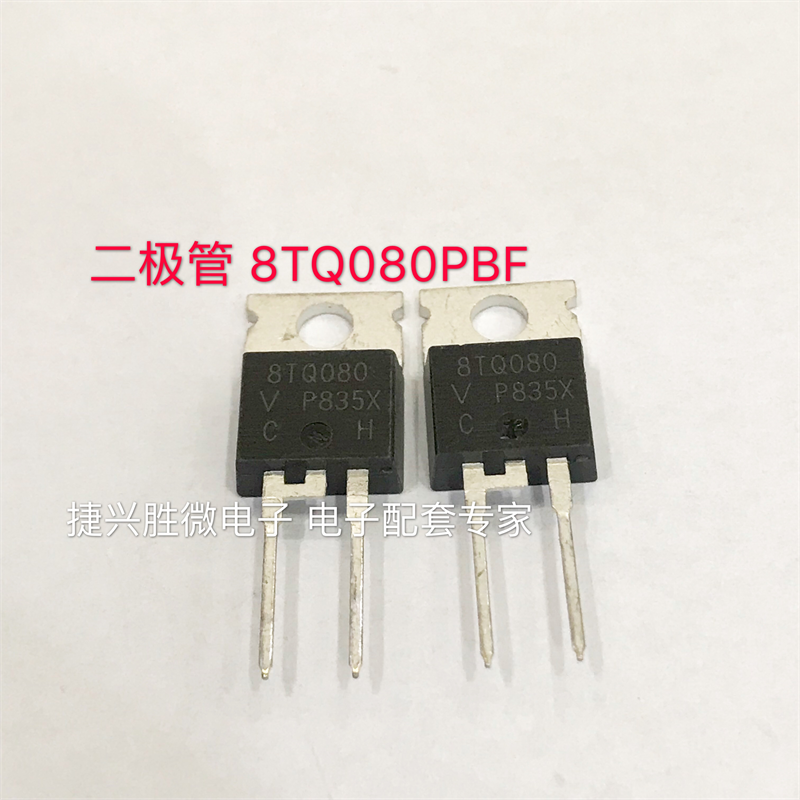 全新正品進(jìn)口原裝 肖特基二極管 8TQ080PBF 8TQ080 8A 100V-8TQ080PBF盡在買賣IC網(wǎng)