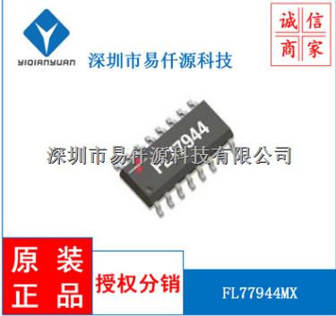 FL77944MX LED照明驅(qū)動器 ON全新原裝正品-FL77944MX盡在買賣IC網(wǎng)