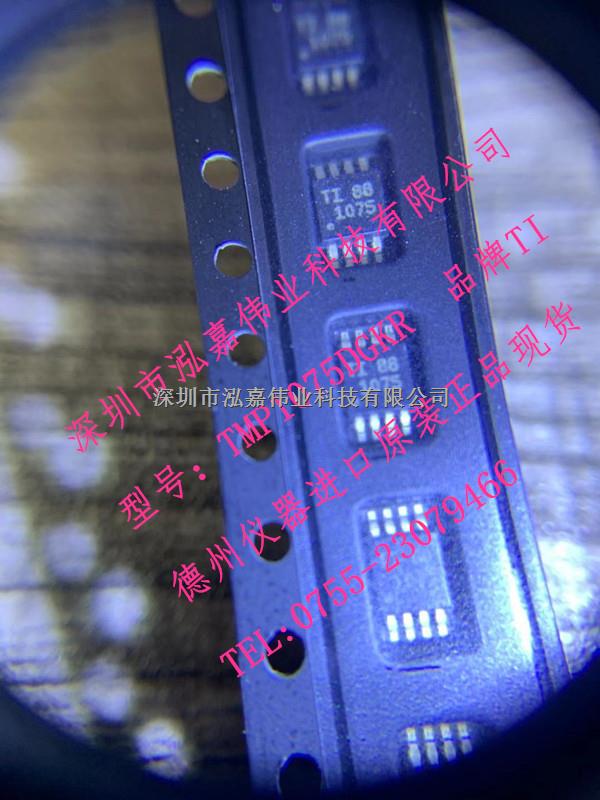 TMP1075DGKR 溫度傳感器芯片 TI德州儀器原裝正品 （泓嘉偉業(yè)）-TMP1075DGKR盡在買賣IC網(wǎng)