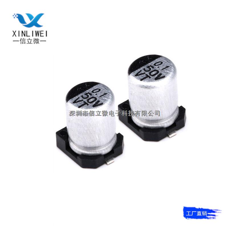 貼片鋁電解電容 0.1UF 0.22UF 0.33UF 0.47nF 470nF 50V 電解電容-0.1UF盡在買(mǎi)賣(mài)IC網(wǎng)