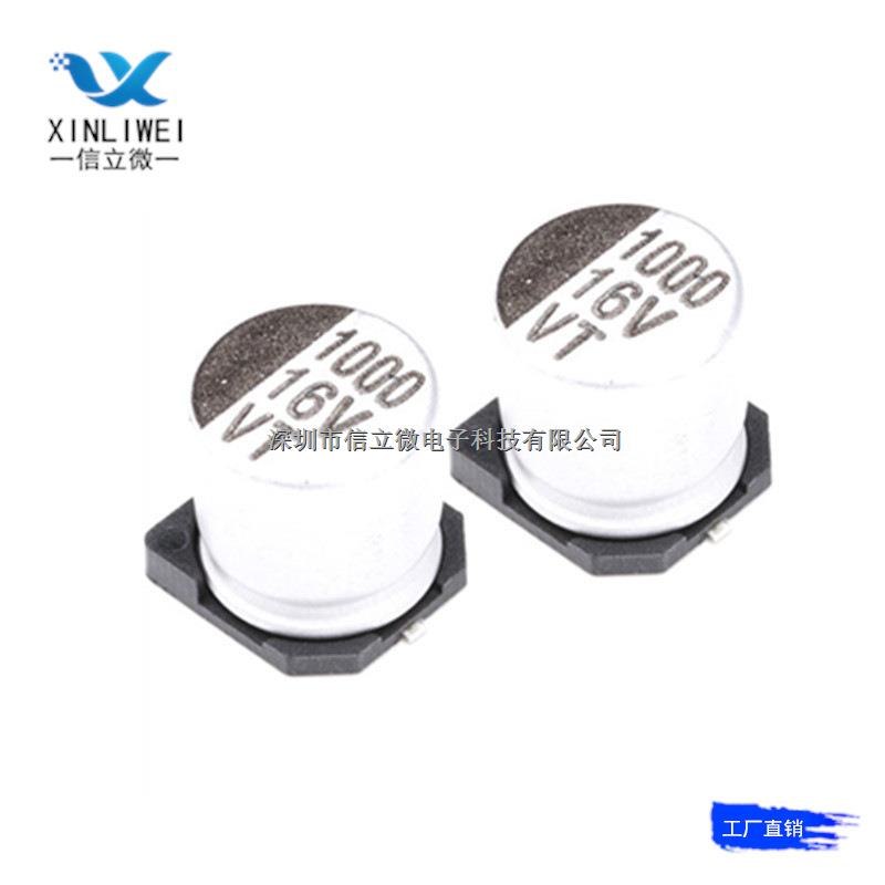 貼片鋁電解電容 1000UF 6.3V 10V 16V 25V 35V 50V 63V SMD 深圳市信立微電子科技有限公司-1000UF盡在買賣IC網(wǎng)