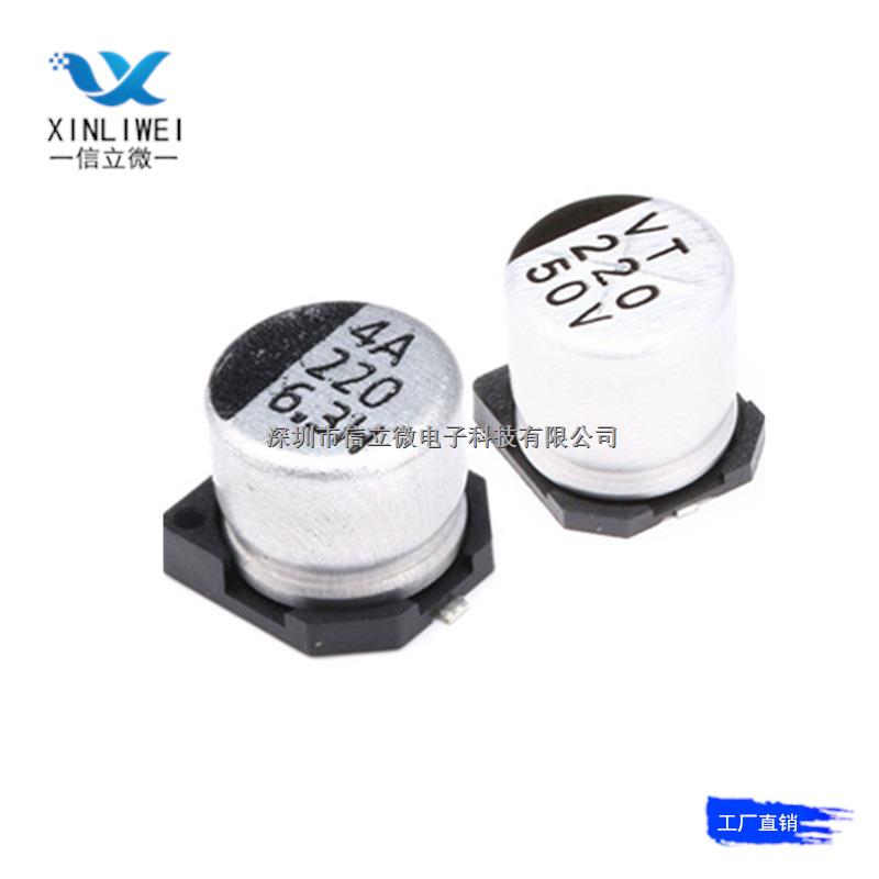 貼片鋁電解電容 220UF 6.3V 10V 16V 25V 35V 50V 63V SMD 深圳市信立微電子科技有限公司-220UF盡在買賣IC網(wǎng)