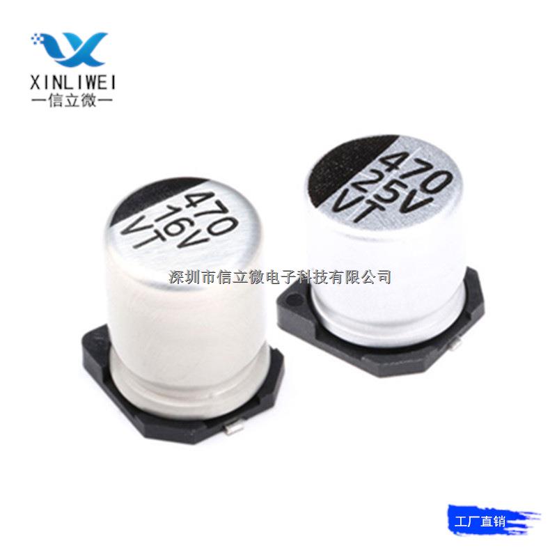 貼片鋁電解電容 470UF 6.3V 10V 16V 25V 35V 50V 63V SMD 深圳市信立微電子科技有限公司-470UF盡在買賣IC網(wǎng)