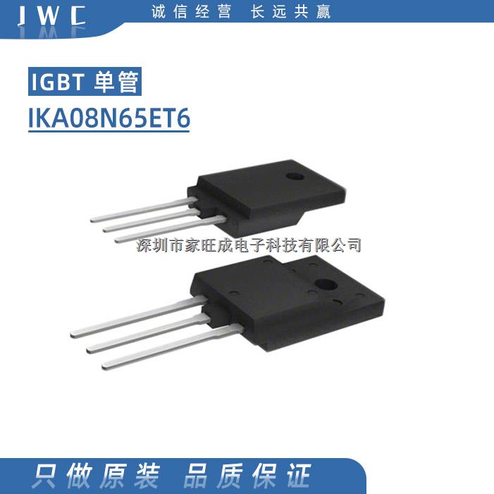 原裝 IKA08N65ET6 K08EET6 INFINEON/英飛凌 IGBT-IKA08N65ET6盡在買賣IC網(wǎng)