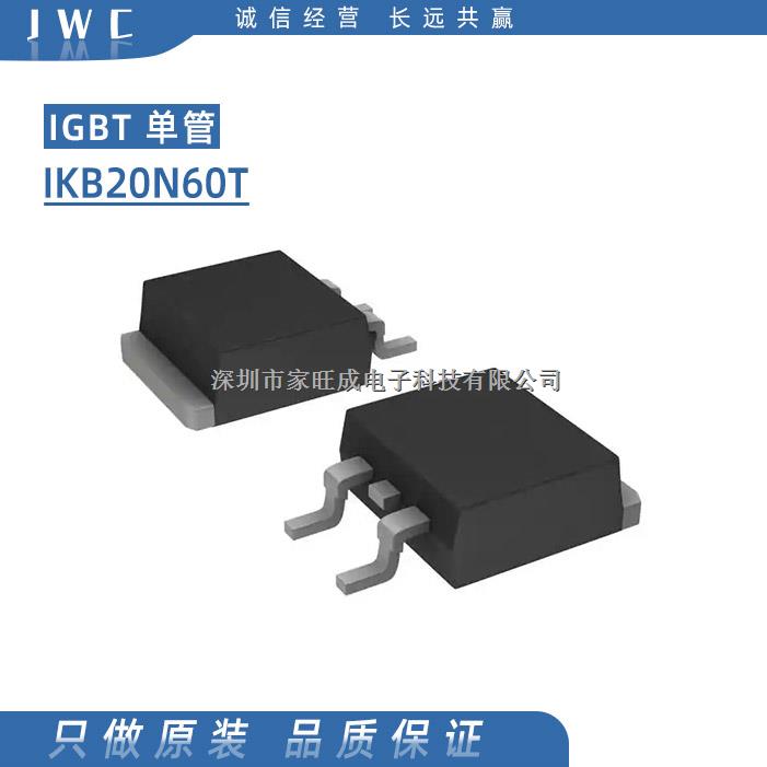 IKB20N60T K20T60 INFINEON/英飛凌 IGBT -IKB20N60T盡在買賣IC網