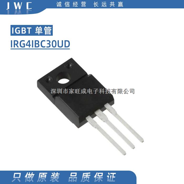 IRG4IBC30UD INFINEON/英飛凌 IGBT-IRG4IBC30UD盡在買賣IC網(wǎng)