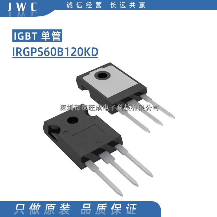 原裝 IRGPS60B120KD INFINEON/英飛凌 IGBT-IRGPS60B120KD盡在買(mǎi)賣(mài)IC網(wǎng)