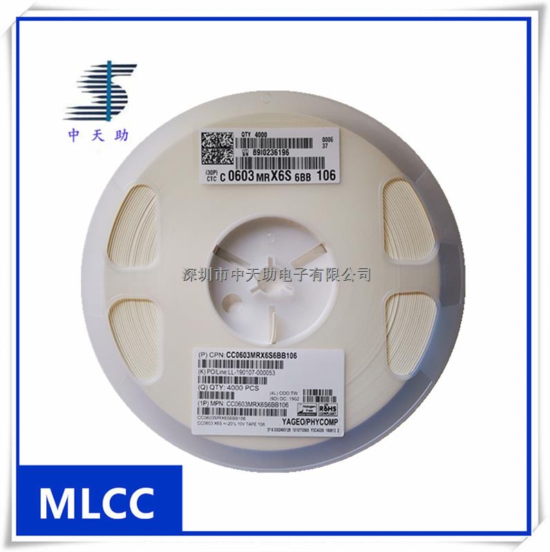 國巨原裝正品 10uF 0603 CC0603MRX6S6BB106 多層陶瓷電容器-CC0603MRX6S6BB106盡在買賣IC網(wǎng)