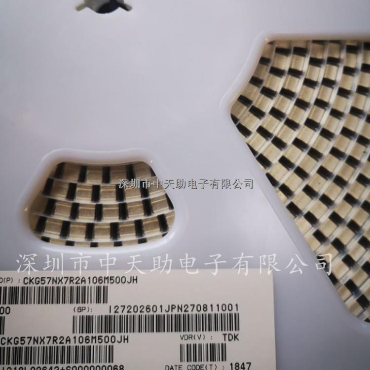 TDk金屬支架電容 10UF 100V SMD CKG57NX7R2A106M500JH 原裝正品-CKG57NX7R2A106M500JH盡在買賣IC網(wǎng)