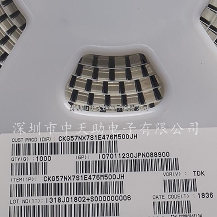 CKG57NX7S1E476M500JH 47UF 25V X7S SMD TDk原裝正品 倉庫現(xiàn)貨-CKG57NX7S1E476M500JH盡在買賣IC網(wǎng)