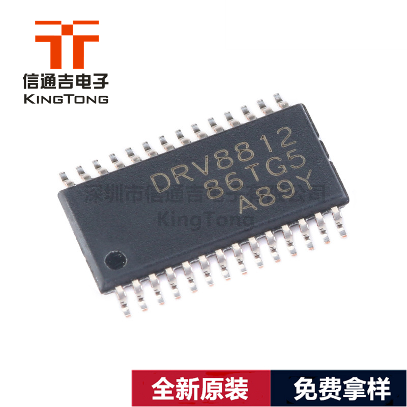 DRV8812PWPR TI HTSSOP-28 雙極步進電機驅動器IC 芯片-DRV8812PWPR盡在買賣IC網