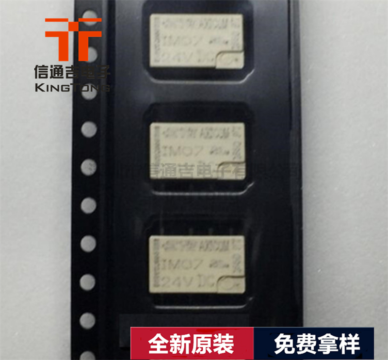 IM07GR TYCO SMD 2A/24V 兩開(kāi)兩閉 信號(hào)繼電器-IM07GR盡在買(mǎi)賣(mài)IC網(wǎng)